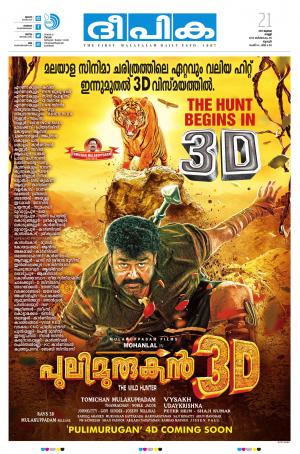 deepika 21 july 2017