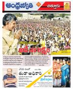 Chittoor District