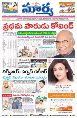 Friday 21 july, 2017