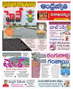 Visakhapatnam District