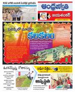 Jayashankar Bhupalpally