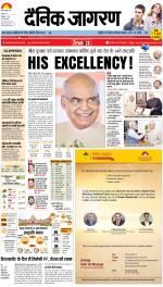 Patna Hindi ePaper, Patna Hindi Newspaper - InextLive