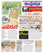 East Godavari District