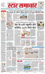 Star Samachar Sidhi
