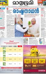 Kozhikode (includes Wayanad)