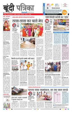 Bundi Rajasthan Patrika