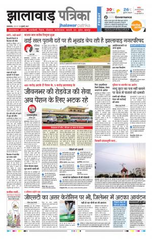 Jhalawar Rajasthan Patrika