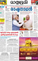 Kottayam (includes Pathanamthitta & Idukki)