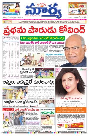 Friday 21 july, 2017