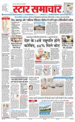 Star Samachar chhatarpur