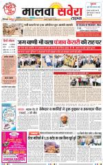 Malwa Savera - Old