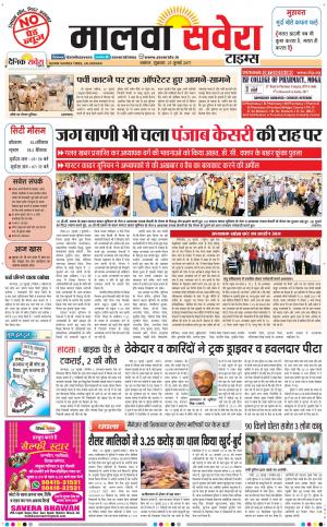 Malwa