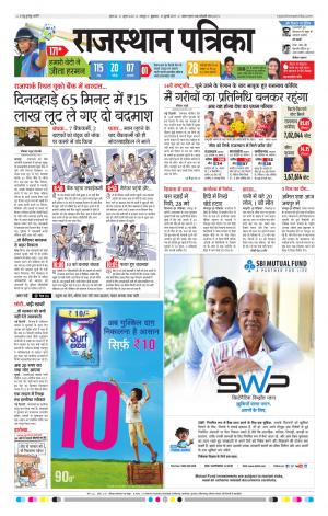  Rajasthan Patrika Jaipur
