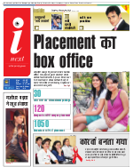 Kanpur Hindi ePaper, Kanpur Hindi Newspaper - InextLive