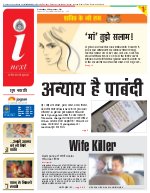 Prayagraj Hindi ePaper, Allahabad Hindi Newspaper - InextLive