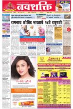 Navshakti Epaper