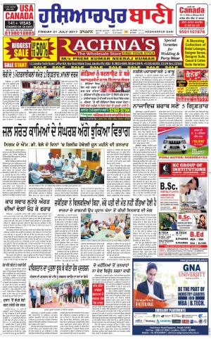  Hoshiarpur Bani