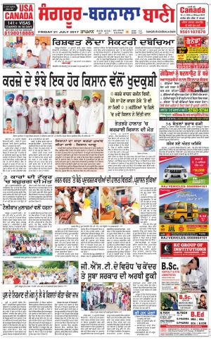  Sangrur - Barnala Bani