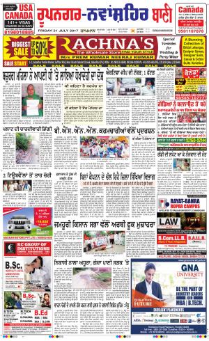  Roopnagar- Shaheed Bhagat Singh Nagar Bani