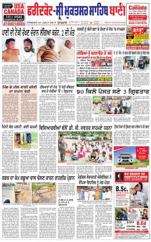  Faridkot - Sri Muktsar Sahib Bani