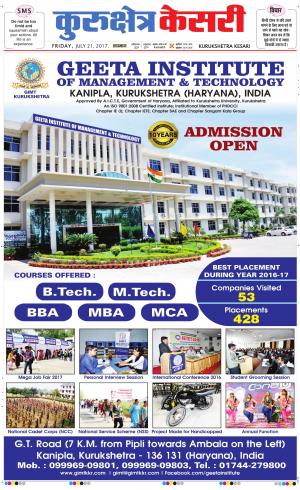  Punjab kesari / Haryana kurukshetra kesari