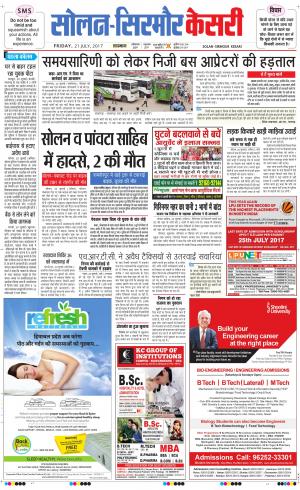  Solan sirmour kesari