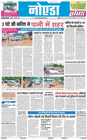 The Navodaya Times Noida