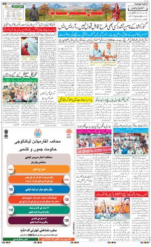 The Daily Hindsamachar Jammu