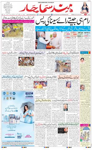 The Daily Hindsamachar Chandigarh