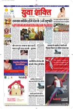 युवाशक्ति