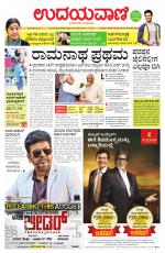 Hubballi Edition