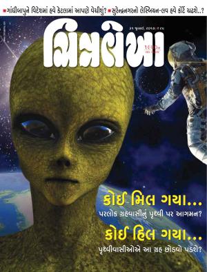 Chitralekha Gujarati - July 31, 2017
