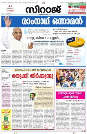 Siraj Malayalam Daily