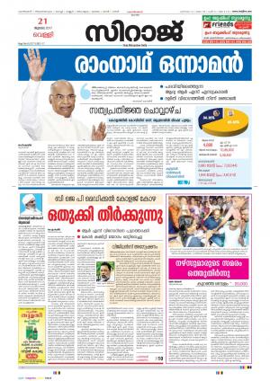 Siraj Malayalam Daily