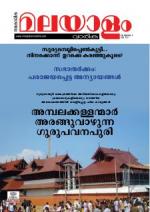 Malayalam Vaarika