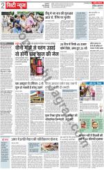 Dainik Jagran