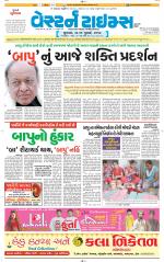 Ahmedabad Gujarati (Morning Daily)