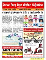 Firtu News