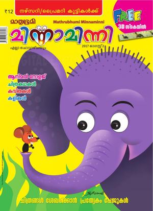 Minnaminni-2017 August 2