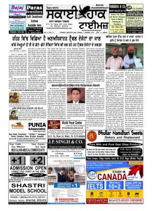 Skyhawktimes_21july2017