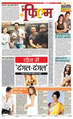Star Samachar Film