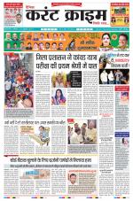 Dainik Current Crime