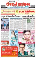 Gandhinagar Guj. - Discontinued