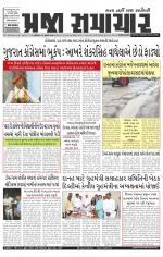Praja Samachar