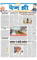 Page Three Newspaper