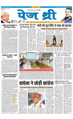 Page three 22 July 2017