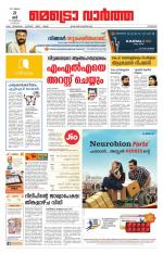 Metrovaartha - Kozhikode