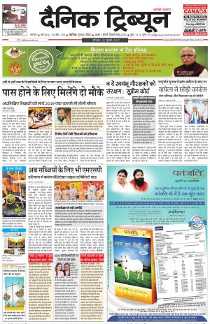 DT_22_July_2017_Karnal