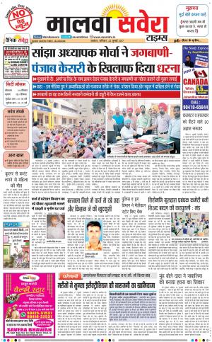 Malwa