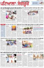 Punjabi Tribune (Patiala-Sangrur)